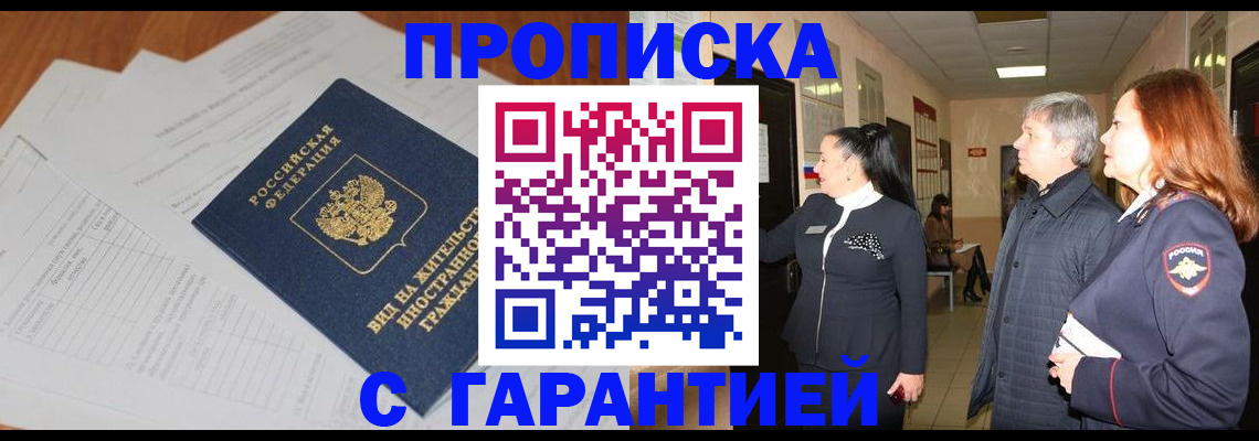 временная регистрация в Камчатском крае