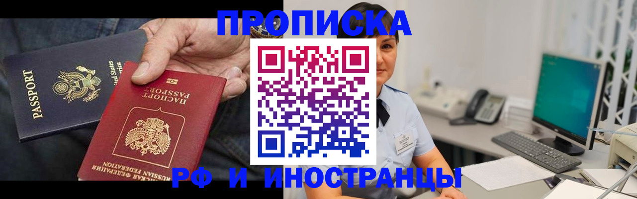 временная регистрация адрес в Камчатском крае