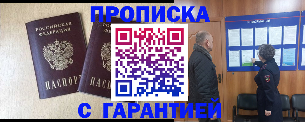 временная регистрация для всех в Камчатском крае